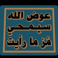 اختكم تنخاكم ياهل الخير💔 (@hs__h7) 's Twitter Profile