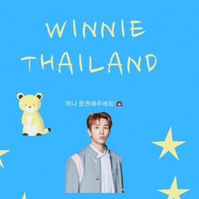 1st Thailand Support Winnie🐻 Nine.i❤️ Trans Update & Support = ❤️