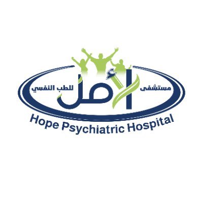 مستشفى الأمل للطب النفسى و علاج الإدمان