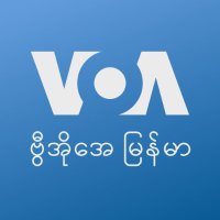 VOA Burmese (@voaburmese) 's Twitter Profile Photo VOA Burmese (@voaburmese) 's Twitter Profile Photo
