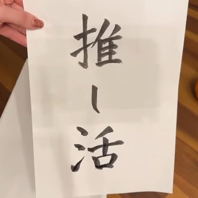 sounamecharmy's profile picture. イベントは予定が空いている限り行くスタイル
チケ代とか色々な必要経費は後から考えます...