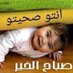 احمديوسف احمد يوسف (@ytxrejhtwcsydw8) Twitter profile photo احمديوسف احمد يوسف (@ytxrejhtwcsydw8) Twitter profile photo
