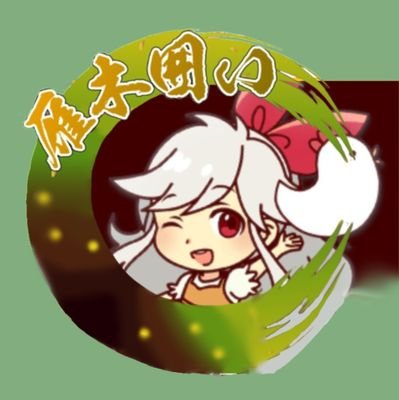 R3.6月28日Twitter開始。
▶将棋ウォーズ 十切れ 三段 / @No_Name_Xeno
▶将棋24 最高 R1463 /@shiro_spr
▶詰めチャレ R1954
▶囲碁勉強中
日々の何でもないことや雁木の反省、振り返りを投稿しています