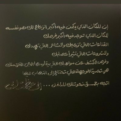 من لزم الصلاة على النبي كُفي همّه و غُفر ذنبه اللهُم صلّ وسلم على نبينا محمد 💭 التصلب خلق مني انسانه اخرى اخرجني من الجهل الى النور الحمدلله في السراء والضراء