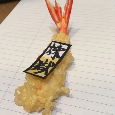🍤🍤❤️‍🔥🍤🍤🍤さんのプロフィール画像