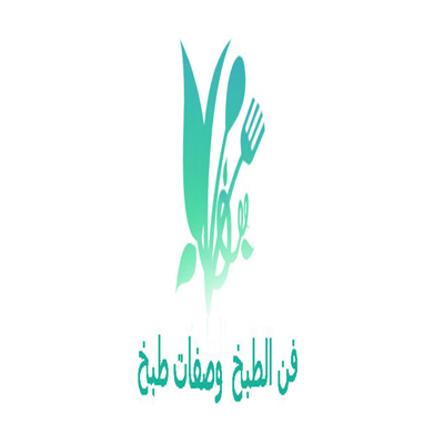 فن الطبخ, صحه وجمال ,ثقافه زوجيه ,امومه وطفوله ,معلومه تهمك