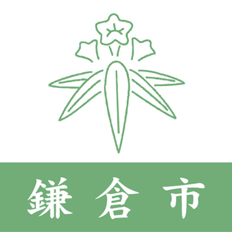 鎌倉市玉縄支所の公式アカウントです。鎌倉市玉縄支所から地域の情報などを発信していきます。なお、基本的に当アカウントからのフォローやリプライ（返信）は行いませんので、ご了承ください。