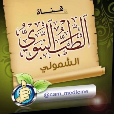 Cam_Medicine Profile Picture