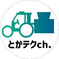 とかテクch.(@TokaTechCh) 's Twitter Profile Photo
