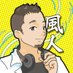 風人(かじんちゅ)@サブスク停止してオンライン対戦ゲーム休止中の万年初級DTMer (@kazinchu_dtm) Twitter profile photo 風人(かじんちゅ)@サブスク停止してオンライン対戦ゲーム休止中の万年初級DTMer (@kazinchu_dtm) Twitter profile photo