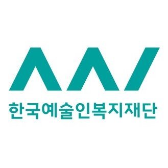 한국예술인복지재단