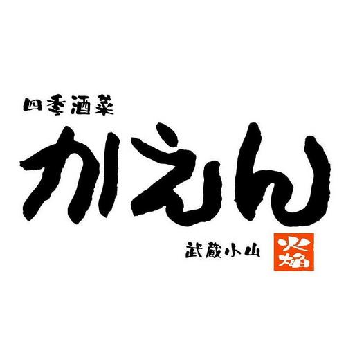 ・目黒線 武蔵小山駅４分と不動前駅８分の隠れ家的串焼き店！ ベイスターズ大好きスタッフ２人で営業中。大山匠鶏の焼き鳥など厳選素材の創作料理が自慢です。 営業時間 18:00より24：00 日・月曜定休 ＴＥＬ 03-3791-2294
