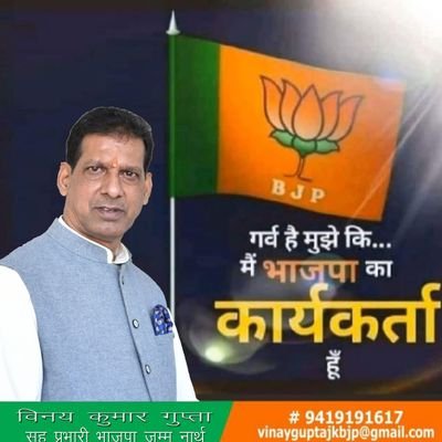 स्वयंसेवक, former President BJP District Jammu, Seh-Prabhari BJP Jammu North (J&K)

Founder Member BJP Since 1980