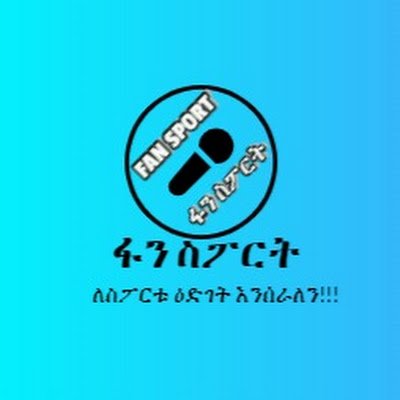 sport_ethiopia Profile Picture