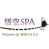 悟空SPA (予約可能通知) (@goku_spa) 's Twitter Profile