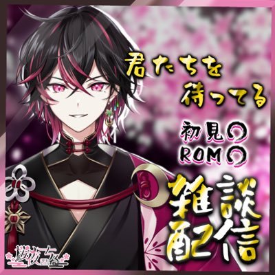 桜夜 ㄘʓ‎(おうや ちる)🌸🏴さんのプロフィール画像