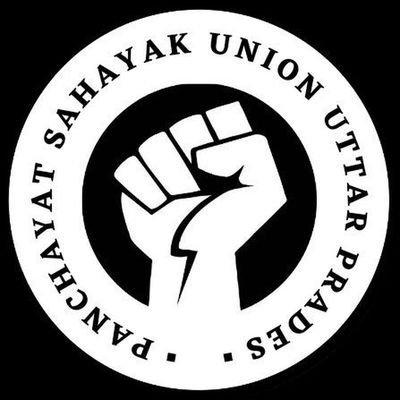 PSU_BDN's profile picture. जनपद बदायूं के पंचायत सहायक यूनियन का आधिकारिक एकाउंट।

रजिस्ट्रेशन नंबर - LUC/08494/2024-2025
रजिस्टर्ड नाम - सोशल कम डाटा एंट्री ऑपरेटर वेलफेयर एसोसिएशन।