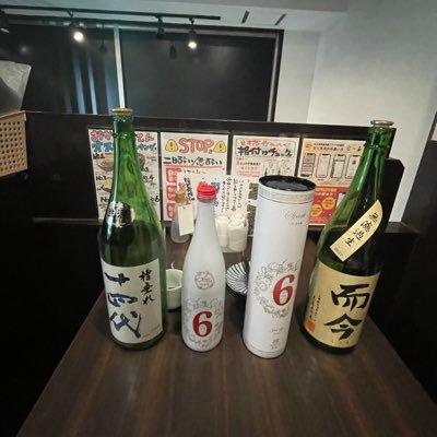 初めまして96年生まれ男性です！
去年の５月から日本酒の美味しさを知って、美味しい日本酒を探してます！
1番好きなのはNo6はじめとした新政系
でも入手困難なので寒菊のお酒を家ではよく飲みます。
よろしくお願いします🙌