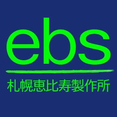ebisu_sapporo's profile picture. 札幌在住、自営オープン系システムエンジニア30年。ご相談はお気軽にリプ・DMでどうぞ!カメラマンもやってます!焼き鳥&ビール!喫煙者(アメスピメンソール)/ Ingressは青 / AG名ほぼそのまま