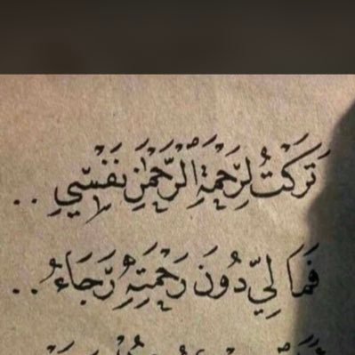 azuaz22's profile picture. لا تهتكوا ستر الناس أن الله  يعلم نية العاصي قبل معصيته، ويعلم همه بها، وعزمه عليها، ومكره لتحصيلها، وتحركه إليهاوسعيه ذاهبا إليها، وتخطيطه ليتوارى بها عن الناس