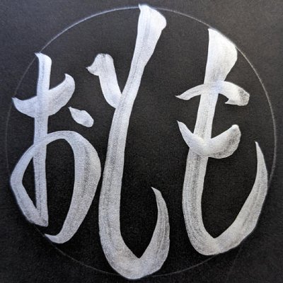 おともさんのプロフィール画像