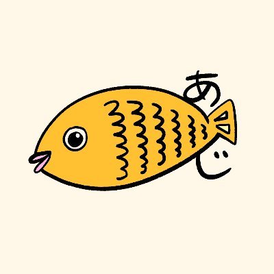 あじの推しはあじだよ。
好きなものは、手帳、文具、本、コーヒー、料理。そして夫。
ましゅまろなげてね→https://t.co/LUR9NSYEoU