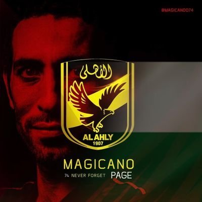 الاهلي وكفي