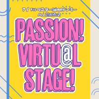 Passion! VIRTU@L STAGE!🎈 (@p_virtualstage) 's Twitter Profile