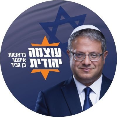 השר לביטחון לאומי, יור עוצמה יהודית. נשוי לאילה ואב לשישה ילדים מתוקים.(חשבון פארודי )