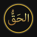 The Light of Truth (@nuralhaqq1) Twitter profile photo The Light of Truth (@nuralhaqq1) Twitter profile photo