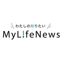 マイライフニュース (@mylife_news) 's Twitter Profile Photo マイライフニュース (@mylife_news) 's Twitter Profile Photo