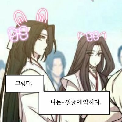 화산귀환/20↑ 성인/올캐러, 논컾선호, cp는 백천이설 청명소소 당보청명 금룡송백 위주지만 다른컾들도 좋아합니다/*알티,맘찍 많음*/스포 ⭕/맞팔환영