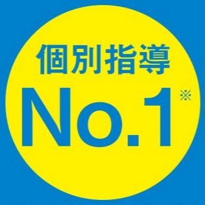 最短で平均点突破するなら「AI個別指導」！

AIを用いて作成した「最も効果的に成績を上げられる学習プラン」を、「個別指導No.1の指導ノウハウ」で、講師がお子様の隣について丁寧に指導するAI個別指導。どんな学力の生徒でも、最短で成績アップが可能です！