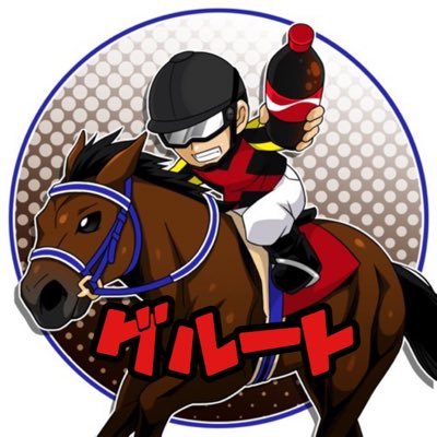 複勝メイン🥇🥈🥉/本命党/競馬歴20年/ガッツリやりだしたのは2020.11~/最高転がし回数13コロ🎲