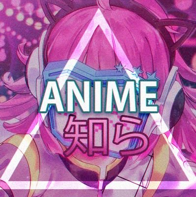 Anime知らせ△さんのプロフィール画像