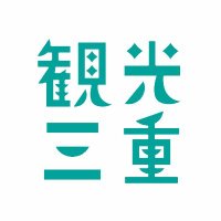 観光三重（三重県観光連盟）(@kankomie) 's Twitter Profile Photo