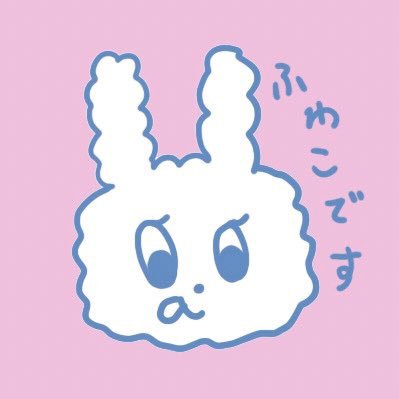 ハンドメイド作家の『ふわこ』です。最高月商90万！頑張ってますが100万届かず😅作家裏アカさん仲良くしてください。楽しく働き続ける方法を模索中の二児の母。ベンチャーでの経験を元に具体的な単価を記載した【インスタ広告術】と【２つブランド運営する方法】をKindle本（最低価格99円）にしました。参考になれば幸いです。