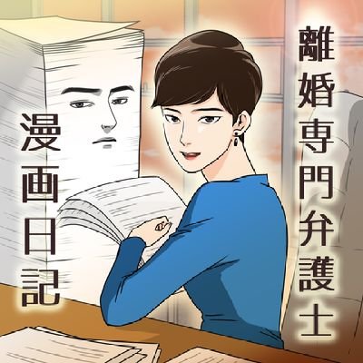 신세계로법무법인さんのプロフィール画像