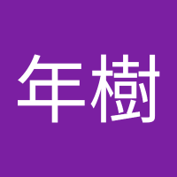 中根年樹 (@pococsny) Twitter profile photo