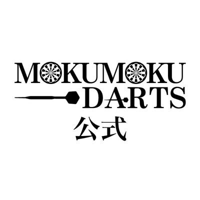 モクモクダーツ🎯ガチ系社会人サークル🔥7/6(日)まいこん道場ありがとうございました！さんのプロフィール画像