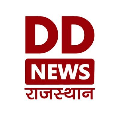 Official Twitter account of DD News Rajasthan. The Public Broadcaster of India : Regional news bulletins at 10 AM, 12 PM, 2.30 PM, 5 PM & 7 PM.