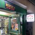 マグナムショップ むげん 蒲田店 (@meron0702sy) Twitter profile photo マグナムショップ むげん 蒲田店 (@meron0702sy) Twitter profile photo