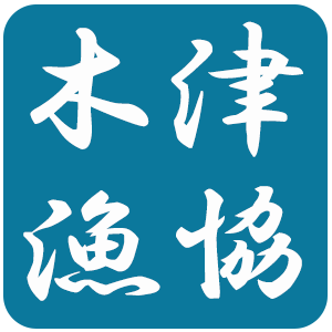 木津川漁業協同組合のTwitterアカウント。上流は南山城村『笹瀬橋』付近の三重県境より、下流は八幡市『上津屋橋』までの木津川本流と全支流、及び『京都府内の高山ダム』が区域です。河川情報、放流情報、釣り情報、釣果報告など発信していきます。