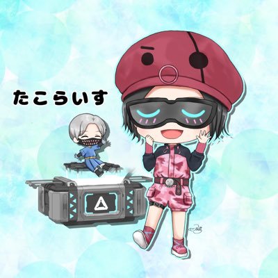 たこらいす🐙さんのプロフィール画像