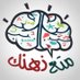 متع ذهنك (@1a_iso) Twitter profile photo متع ذهنك (@1a_iso) Twitter profile photo