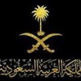 أ.د. طلال بن عبدالله الشريف (@dralshreeftalal) 's Twitter Profile