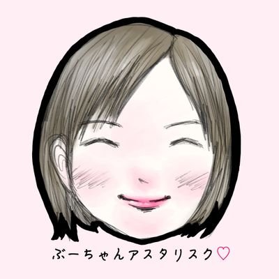 お中元 お歳暮 お年賀 夏 冬 年末年始のご挨拶 ギフト 通販な ぶーちゃんアスタリスク♥️ (@y_s0507) / X トリートメント