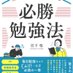 効率よく資格が取れる『必勝勉強法』【幻冬舎より発売中】宅建士 FP 登販他 (@koritubenkyo) Twitter profile photo 効率よく資格が取れる『必勝勉強法』【幻冬舎より発売中】宅建士 FP 登販他 (@koritubenkyo) Twitter profile photo