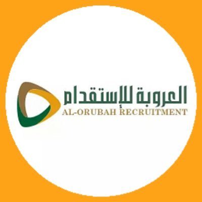 يهمك الوقت!! العروبه للاستقدام خيارك الافضل