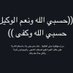 ام عادل (@nawalalwabell) Twitter profile photo ام عادل (@nawalalwabell) Twitter profile photo